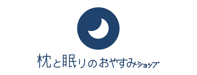 枕・抱き枕に特化した、枕と眠りの専門店がdショッピングに登場。「枕と眠りのおやすみショップ！dショッピング店」11月14日（木）オープン！