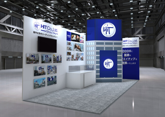 屋外広告専門会社のヒットが『コンテンツ東京』に出展