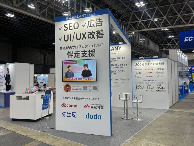 【展示会レポート】営業・デジタルマーケティングWeek秋　【デジタルマーケティングEXPO】に初出展いたしました！大盛況にて閉会しました。｜株式会社LANY