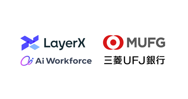 LayerXが開発する「Ai Workforce」、株式会社三菱UFJ銀行におけるナレッジシェア活用に向け導入開始