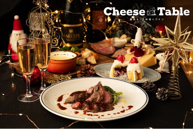 【予約必須！毎年大人気のチーズ専門店のXmas】夜景と共に楽しむXmasだけの限定プラン！Cheese Table池袋店・新宿店クリスマスコースご予約受付中