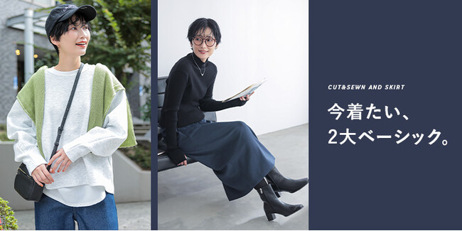 〈n'OrLABEL〉シーンレスに頼れるコスパ服！万能な着回しアイテムの特集ページを11/14(木)公開！【オシャレウォーカー】