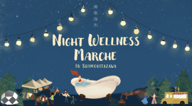 Night Wellness Marche 美泉夜市 Night Wellness Marche 美泉夜市