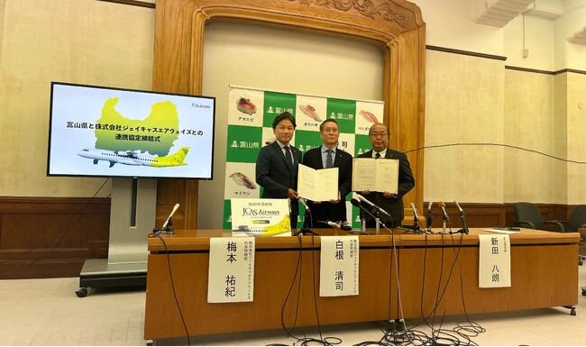 ジェイキャスエアウェイズ、富山県と連携協定を締結