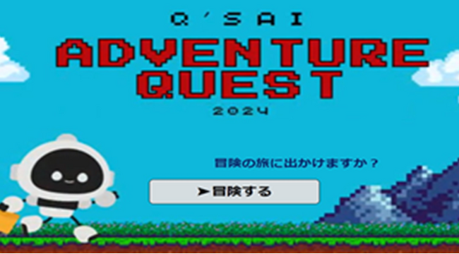 ゲーミフィケーションで社員の生成AI活用率が約1.5倍アップ！ウェルエイジングの浸透・普及に向け