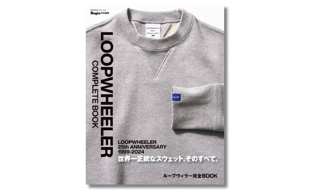 モノ雑誌『Begin』が作る、王道ブランド完全BOOKシリーズ最新刊。世界一正統なスウェットのすべてがここに。『ループウィラー完全BOOK』