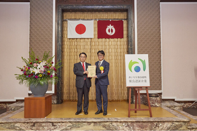 愛知県から「あいち生物多様性優良認証企業」の認証を取得