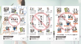 HTC、コンプライアンスポスター「パワハラ編」「セクハラ編」令和版を追加。新デザインのポスターでコンプライアンス意識を啓発 HTC、コンプライアンスポスター「パワハラ編」「セクハラ編」令和版を追加。新デザインのポスターでコンプライアンス意識を啓発