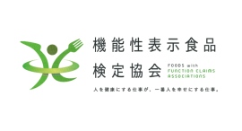 2024年12月から「機能性表示食品届出メンテナンス」サービスを開始。消費者庁の機能性表示食品届出データベースの更新作業、新ガイドラインへの対応をアドバイス 2024年12月から「機能性表示食品届出メンテナンス」サービスを開始。消費者庁の機能性表示食品届出データベースの更新作業、新ガイドラインへの対応をアドバイス