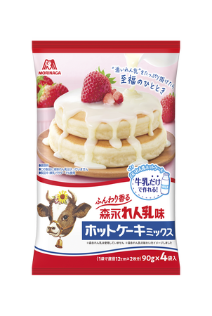 夢のコラボレーション！森永乳業の「森永ミルク 加糖れん乳」の味わいをイメージした「森永れん乳味ホットケーキミックス」11月19日（火）より期間限定で新発売
