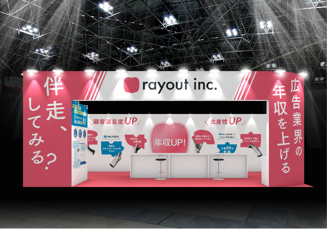顧客満足度&生産性UPで広告業界の年収を上げる！コンテンツ東京出展