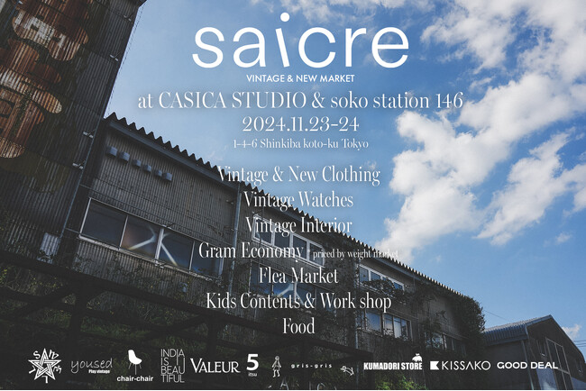 「saicre VINTAGE & NEW MARKET」初開催！1g=13円のヴィンテージニットの量り売りや人気ショップの出店など、見逃せない2日間のマーケットイベント