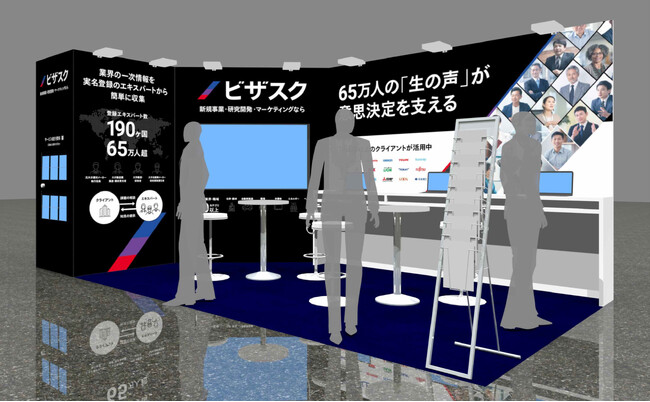 11/21-22に東京ビッグサイトで開催される「ケミカルマテリアル Japan2024」に出展