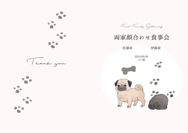 【ダウンロード無料】PLACOLE＆DRESSYオリジナル 『顔合わせのしおり』に11月の新デザイン3種追加！名前やプロフィールを誰でもカスタマイズ可能！
