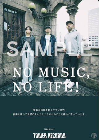 タワーレコード「NO MUSIC, NO LIFE. @」Nautilusが決定!
