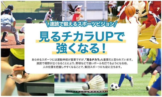 プロのスポーツ選手も注目する「スポーツビジョントレーニング」和歌山大学硬式野球部にてトレーニングを導入