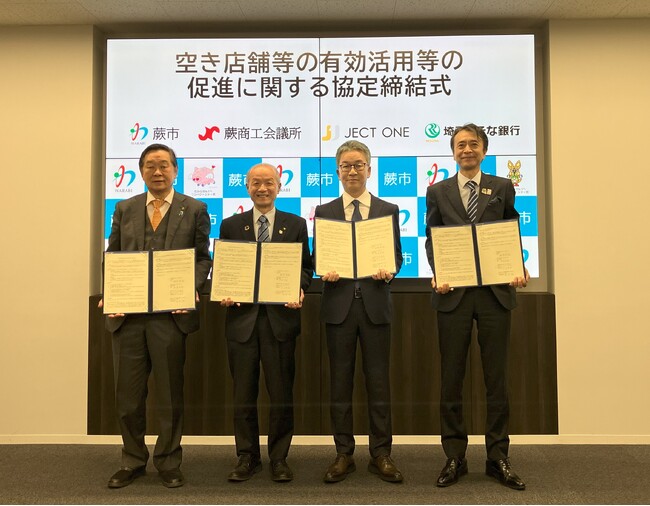 空き家事業を展開するジェクトワン、埼玉県蕨市、蕨商工会議所及び埼玉りそな銀行と「空き店舗等の有効活用等の促進に関する協定」を締結