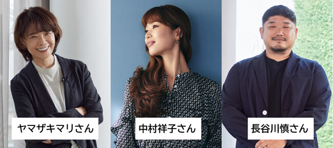 マニフレックス日本30周年記念企画 ヤマザキマリさん、長谷川慎さん、中村祥子さん特別出演によるティザームービーを順次公開