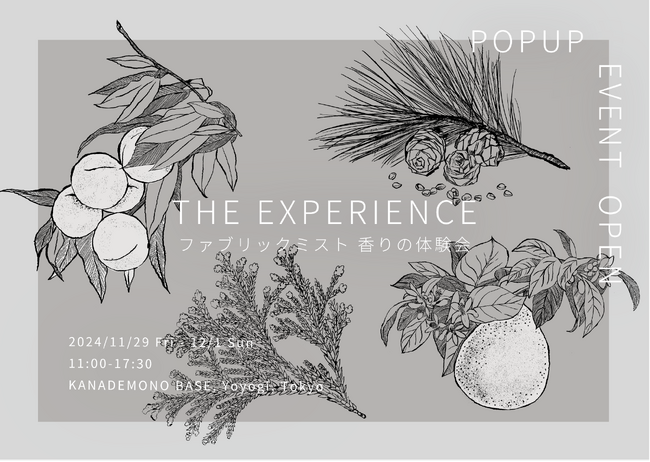 【KANADEMONO】POP UP イベント「THE EXPERIENCE - ファブリックミスト 香りの体験会 - 」を開催。