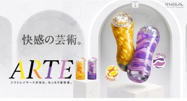 芸術の秋、TENGAからアートな新商品が登場ソフトレイヤードの芸術「TENGA ARTE」11月14日(木)発売― いままでにない、新しい柔らか快感 ― 芸術の秋、TENGAからアートな新商品が登場ソフトレイヤードの芸術「TENGA ARTE」11月14日(木)発売― いままでにない、新しい柔らか快感 ―