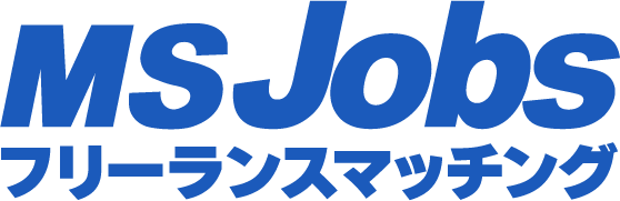 株式会社MS-Japanが「MS Jobs」にて、新たに業務委託・フリーランス向けマッチング機能をリリースいたします。
