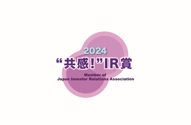 ブラザー、IR優良企業賞2024において「“共感！”IR賞」に選定