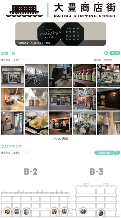 商店街の情報発信を支援、愛知県豊橋市でスタートアップが実証実験をスタート