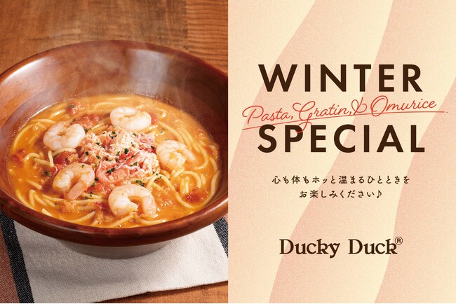 【ダッキーダック】心も体もホッと温まる冬限定メニュー
