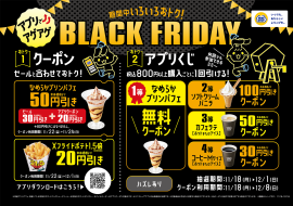 ブラックフライデー 販促画像 ブラックフライデー 販促画像