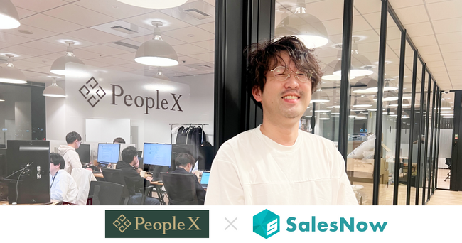 AI活用で営業一人あたりの生産性200%改善。株式会社PeopleXが企業データベース「SalesNow」を導入。