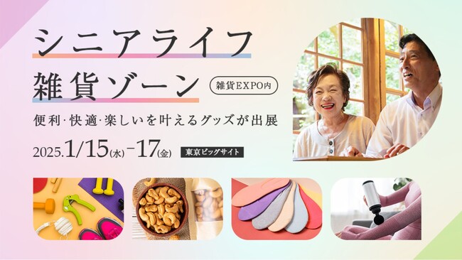 【次なるターゲットは