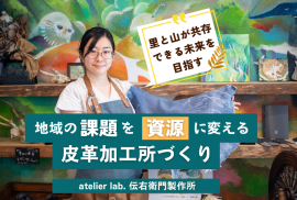 クラファン概要表紙 クラファン概要表紙