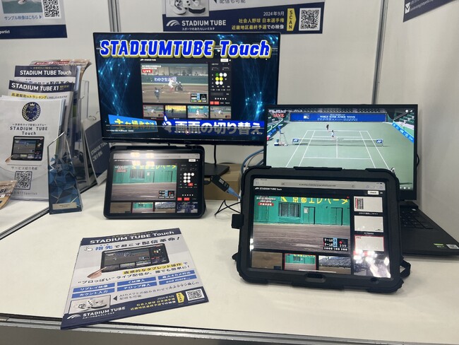 「INTER BEE AWARD 2024」グランプリ受賞！！スポーツAIカメラとマルチアングルライブ配信「STADIUM TUBE Touch」によるスポーツ撮影・制作の革新的効率化
