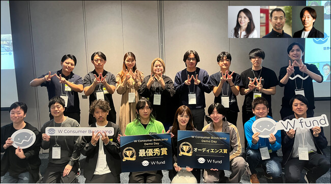 【W fund】toCサービス特化型支援プログラム『W Consumer Bootcamp 2nd Batch』Demo Dayを開催しました