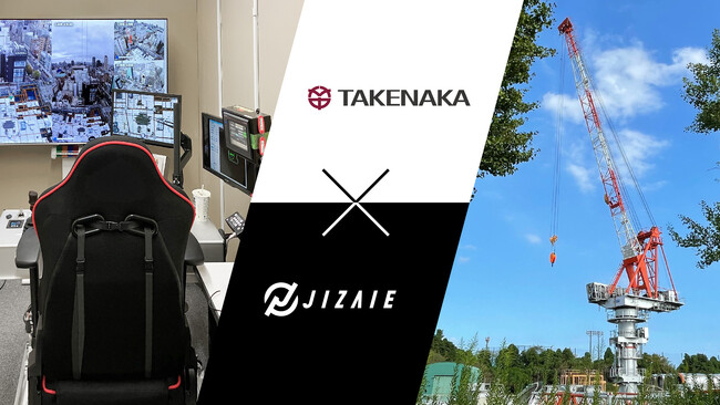 タワークレーン遠隔操作システムに『JIZAIPAD』を導入。ジザイエ独自の映像圧縮技術により、リアルタイム性が向上し、映像も鮮明に