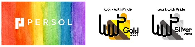 パーソルグループ4社、LGBTQ+に関する取り組み指標「PRIDE指標2024」においてゴールドとシルバーを受賞