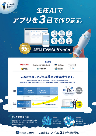 【イベント出展のお知らせ】GenAiは『Climbers Startup JAPAN EXPO 2024 - 秋 -』に出展いたします。