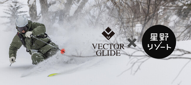 【星野リゾート×VECTOR GLIDE】星野リゾートが運営するスキー場にVECTOR GLIDEのデモセンターを新設｜期間：スキー場営業期間