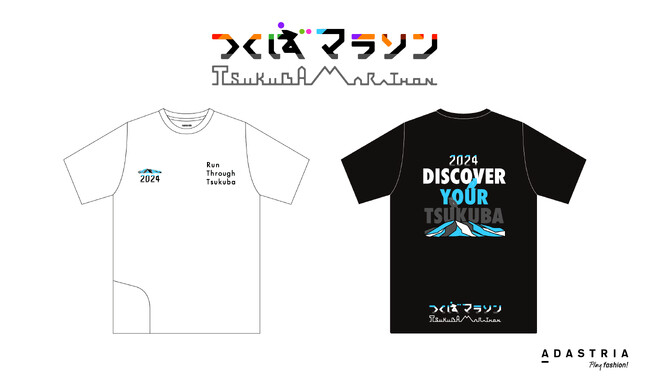 アダストリアが茨城県・つくば市で開催される「第44回つくばマラソン大会」をファッツションの力で盛り上げる