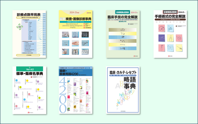 医学通信社，ソラストのアプリケーションへ書籍データベース提供開始