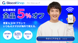 いつでも5%OFFイメージ画像 いつでも5%OFFイメージ画像