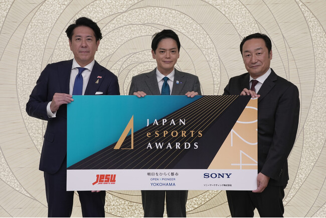 「日本eスポーツアワード2024」オフィシャルパートナーにソニーマーケティング株式会社が決定！