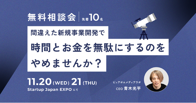 【生成AIでビジネスモデルを自動生成】VUCA(ブーカ)時代でも『お金と時間を無駄にしない』新たな事業開発を体験しよう！