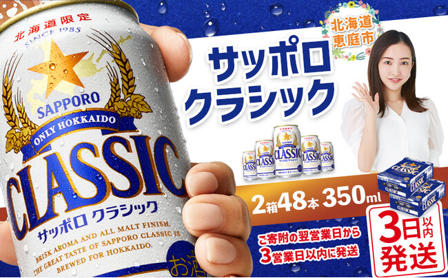 恵庭市がアクセルジャパンを採用