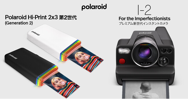 Polaroidからスマホプリンター「Polaroid Hi・Print 2x3 Generation 2」と支援額1,200万円突破の最上位インスタントカメラ「Polaroid I-2」ついに発売！
