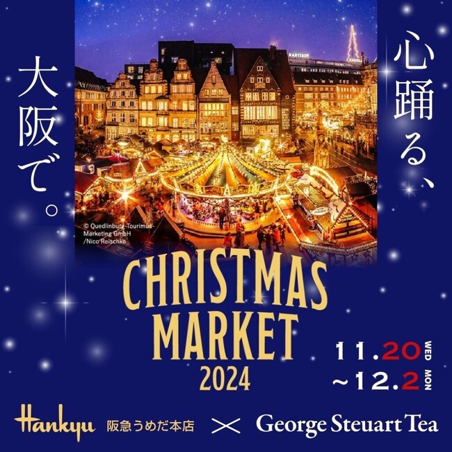 阪急うめだ本店「クリスマスマーケット2024」に、ジョージスチュアートティの出店が決定！