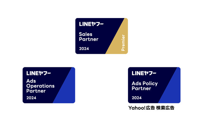 デジタルアイデンティティ、LINEヤフーの「LINEヤフー Partner Program」において2024年度下半期のSales Partner「Premier」に認定