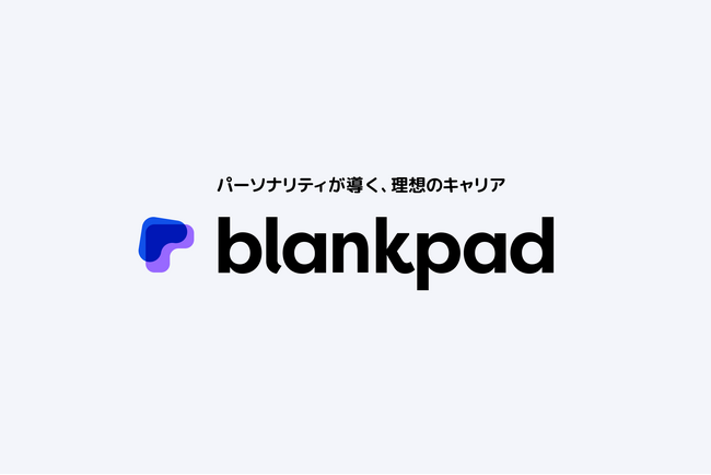 blankpadと早稲田大学が最先端心理学による「適材適所」実現に向けた共同研究を開始