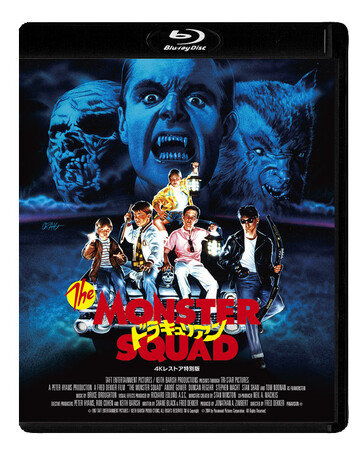“怪物退治隊”（モンスター・スクワッド）VSモンスター群団！『ドラキュリアン 4K』Blu-ray 2025年3月5日（水）発売！
