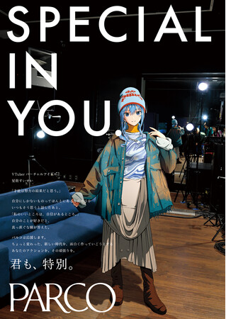VTuber初！パルコのコーポレートメッセージ「SPECIAL IN YOU.」の10周年記念広告に星街すいせいが出演！
